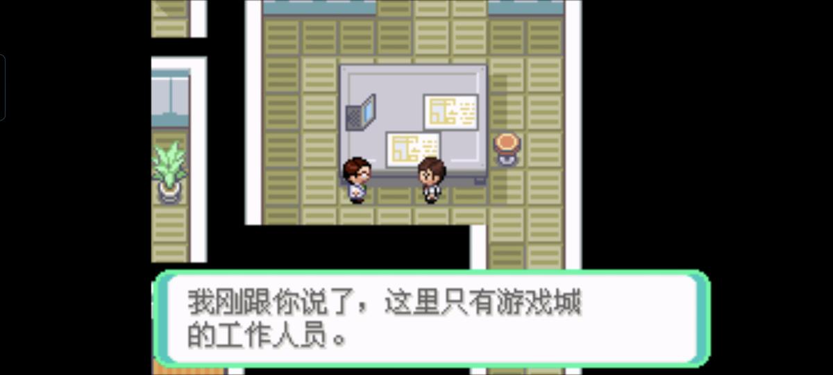 口袋妖怪西班牙火箭队2.1攻略截图23