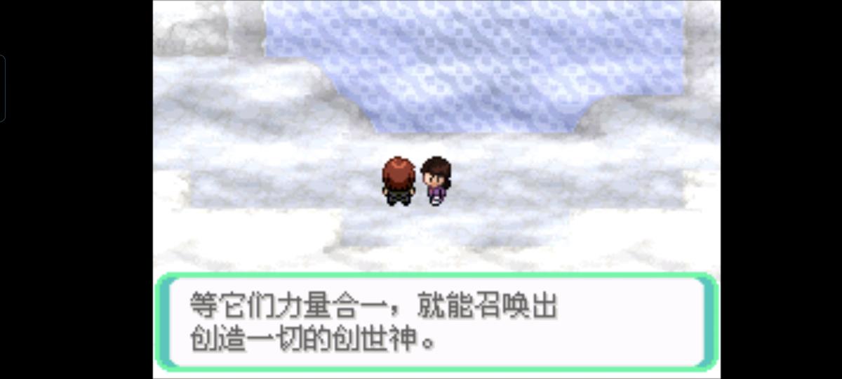 口袋妖怪西班牙火箭队2.1攻略截图25