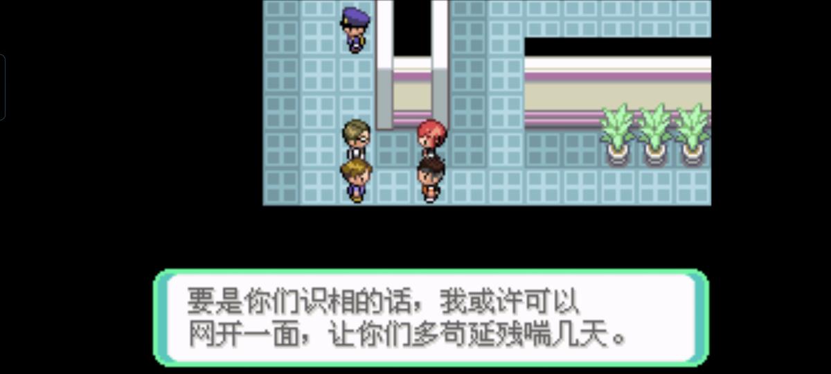 口袋妖怪西班牙火箭队2.1攻略截图65