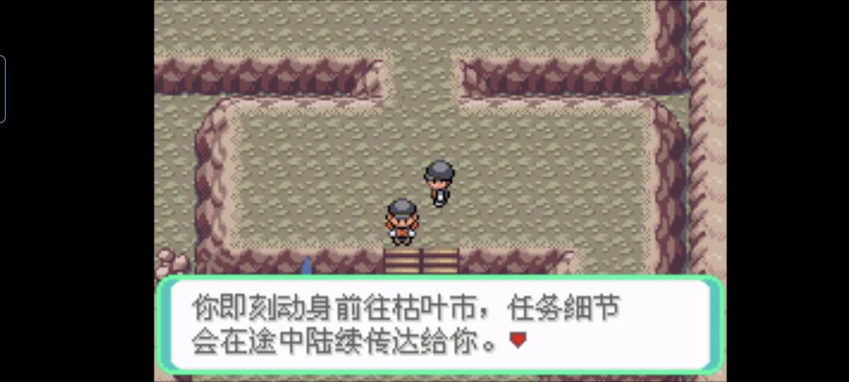 口袋妖怪西班牙火箭队2.1攻略截图10