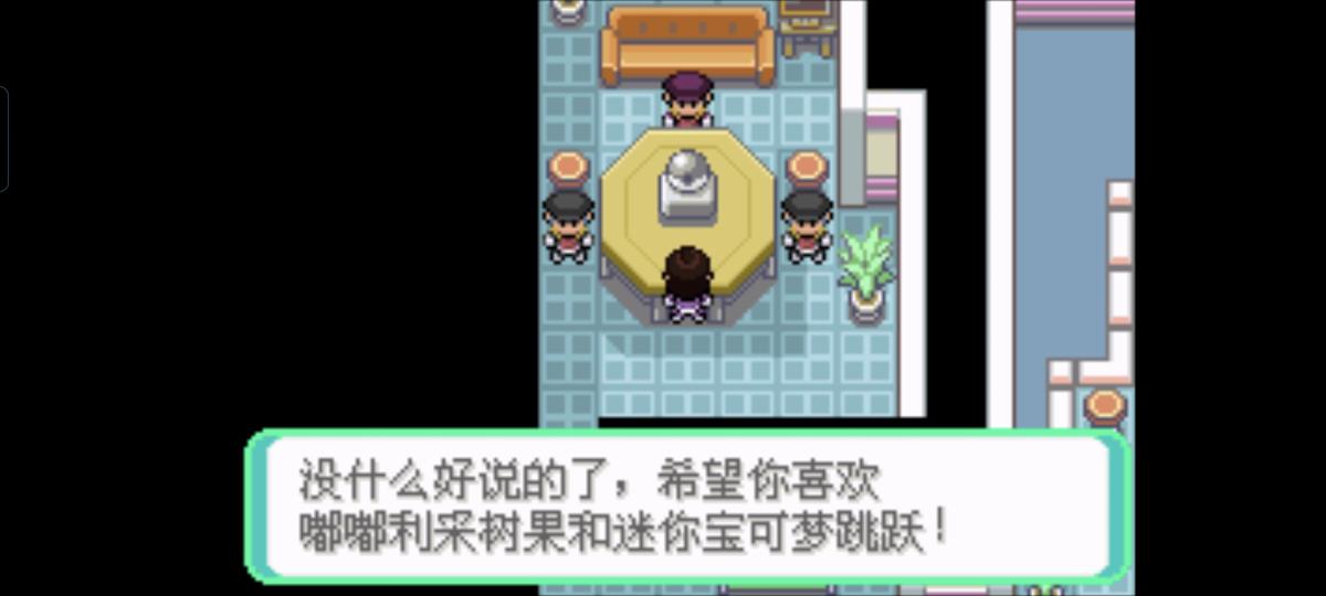口袋妖怪西班牙火箭队2.1攻略截图70