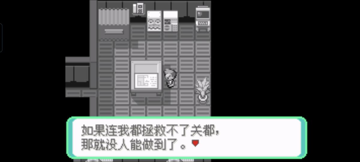 口袋妖怪西班牙火箭队2.1攻略截图48