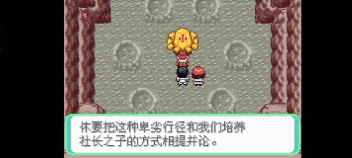 口袋妖怪西班牙火箭队2.1攻略截图77