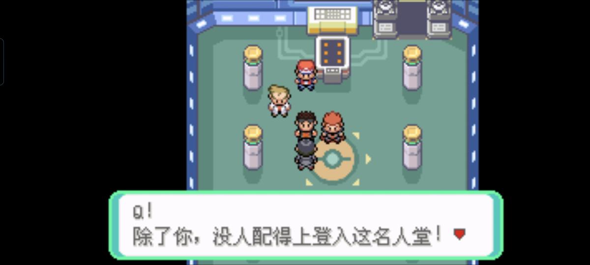 口袋妖怪西班牙火箭队2.1攻略截图88
