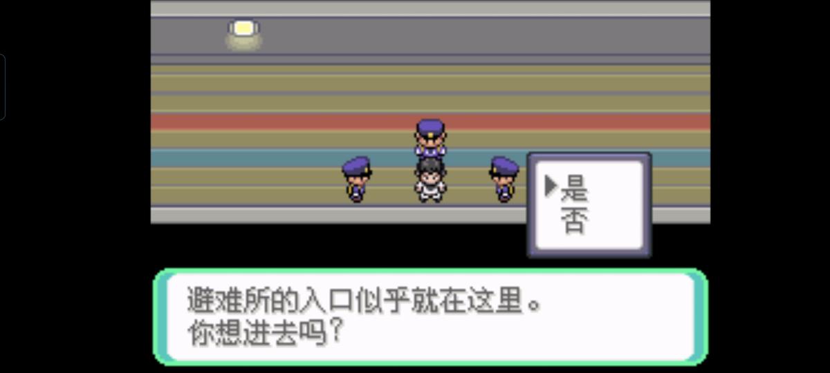 口袋妖怪西班牙火箭队2.1攻略截图27