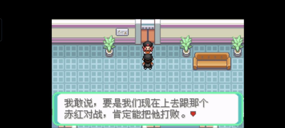 口袋妖怪西班牙火箭队2.1攻略截图68