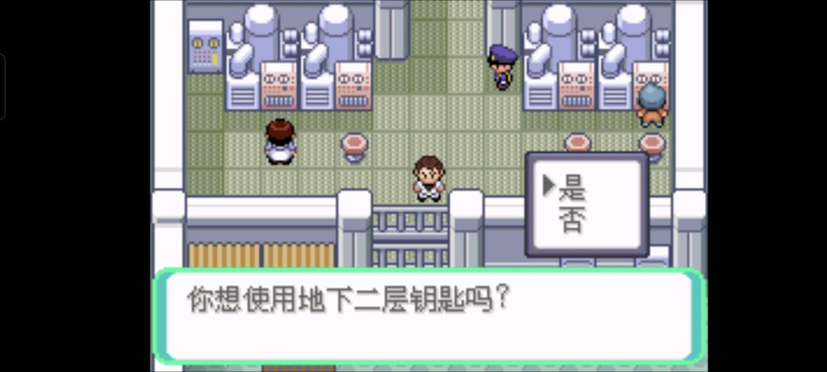 口袋妖怪西班牙火箭队2.1攻略截图26
