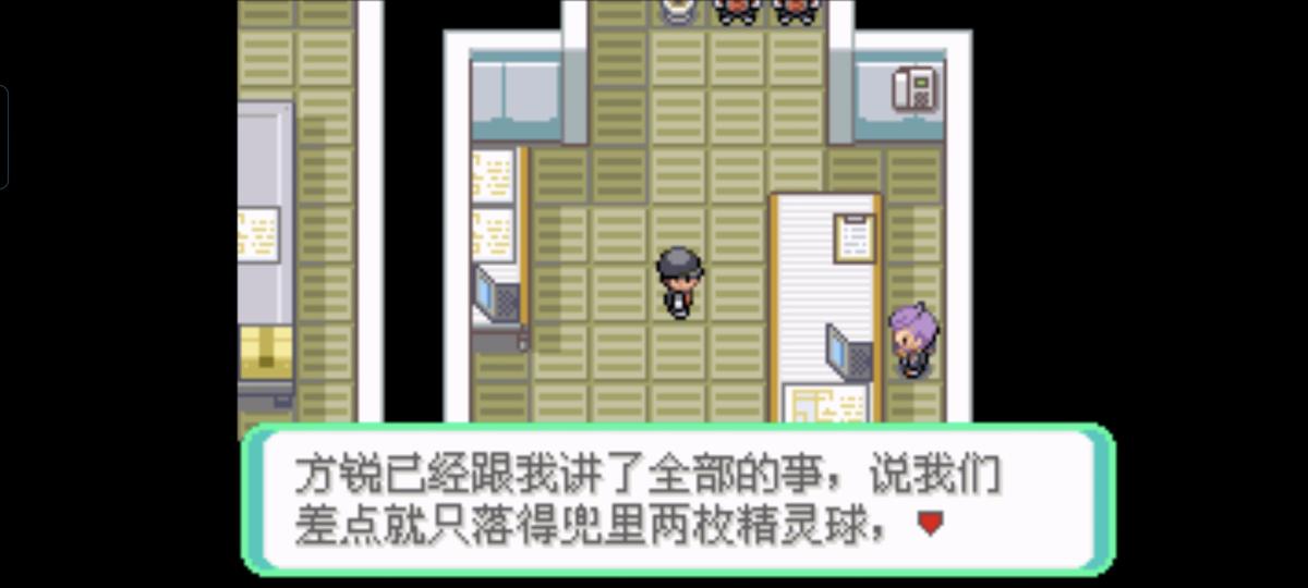 口袋妖怪西班牙火箭队2.1攻略截图12