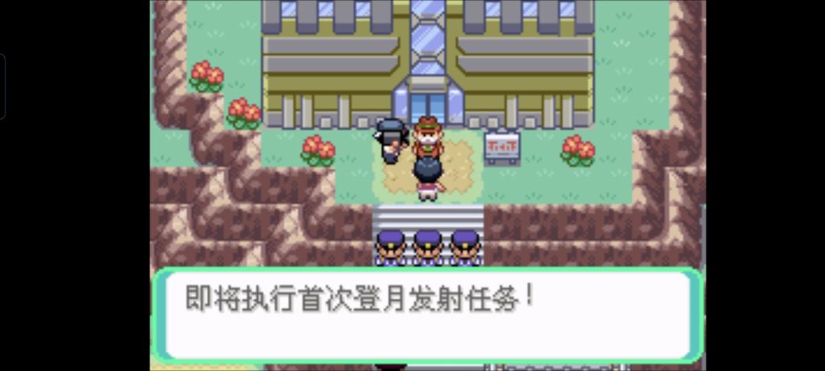 口袋妖怪西班牙火箭队2.1攻略截图61