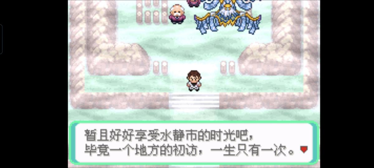口袋妖怪西班牙火箭队2.1攻略截图96