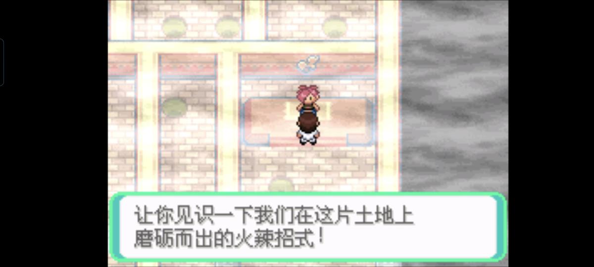 口袋妖怪西班牙火箭队2.1攻略截图77