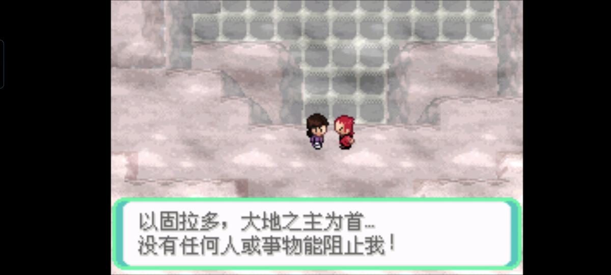 口袋妖怪西班牙火箭队2.1攻略截图7