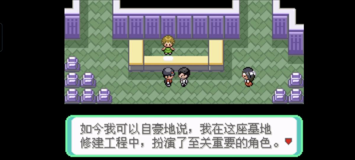 口袋妖怪西班牙火箭队2.1攻略截图71