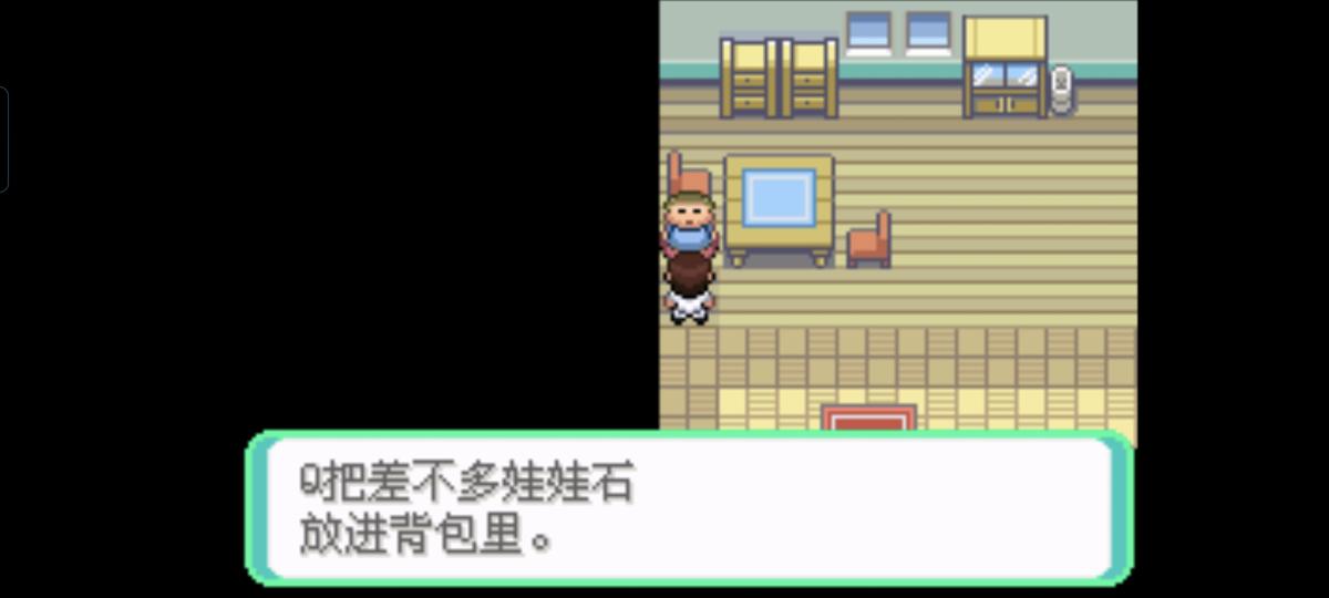 口袋妖怪西班牙火箭队2.1攻略截图33