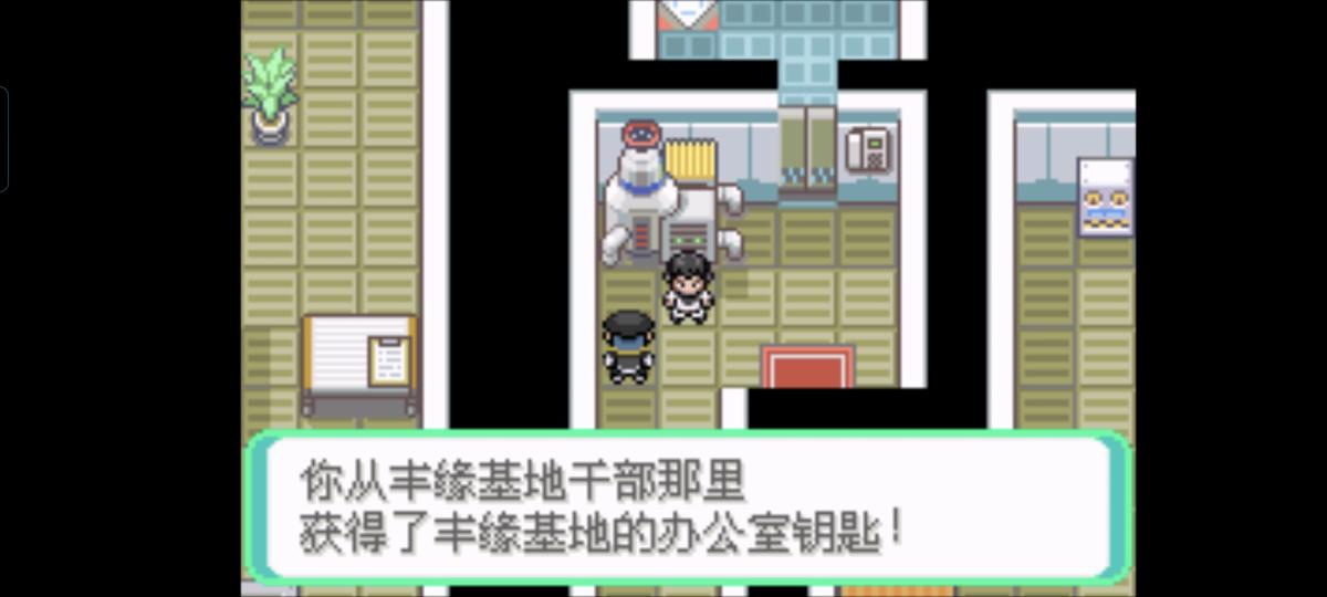 口袋妖怪西班牙火箭队2.1攻略截图29