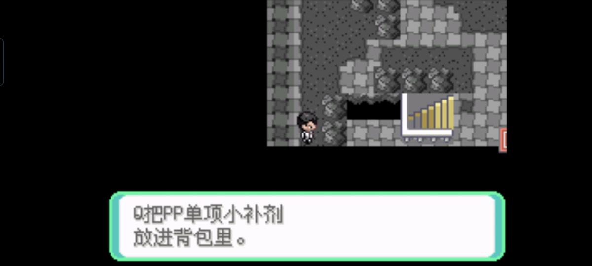 口袋妖怪西班牙火箭队2.1攻略截图83