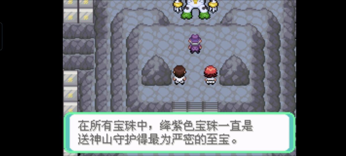 口袋妖怪西班牙火箭队2.1攻略截图63