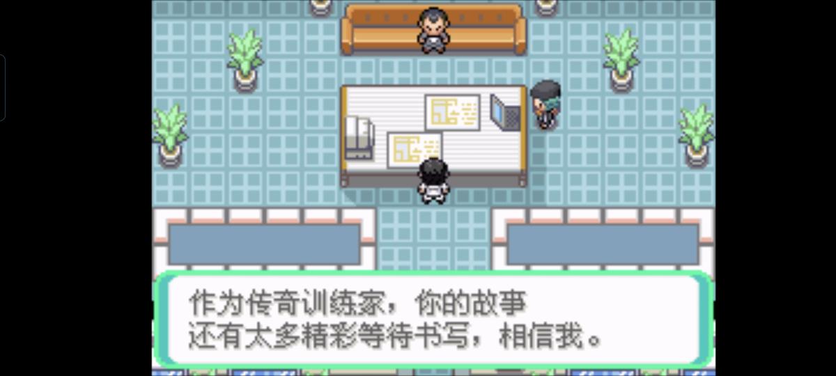 口袋妖怪西班牙火箭队2.1攻略截图36