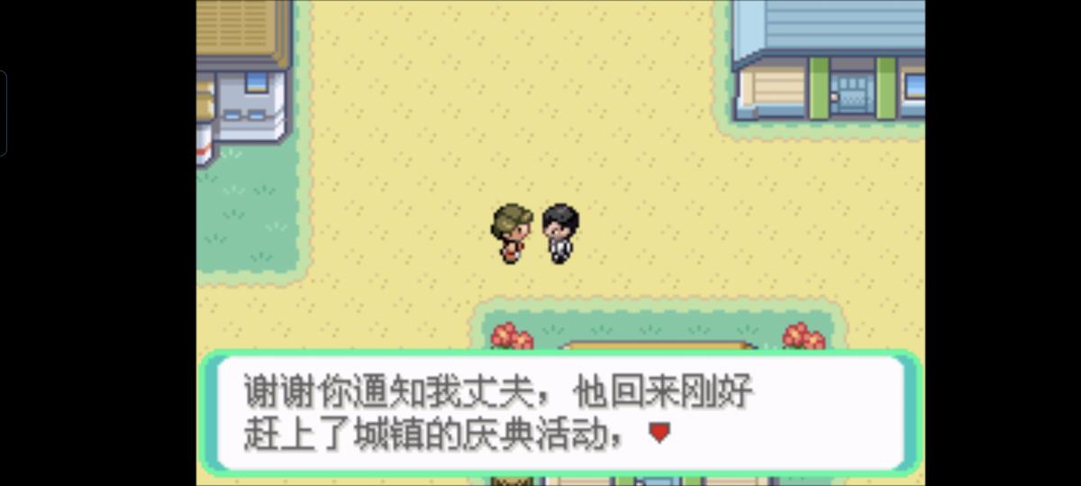 口袋妖怪西班牙火箭队2.1攻略截图83