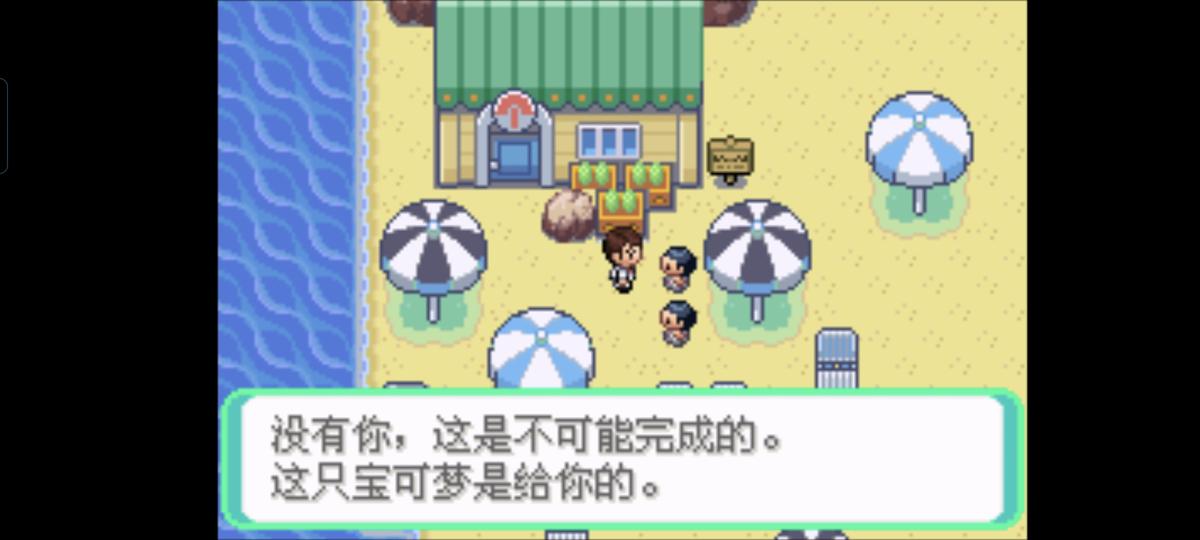口袋妖怪西班牙火箭队2.1攻略截图28