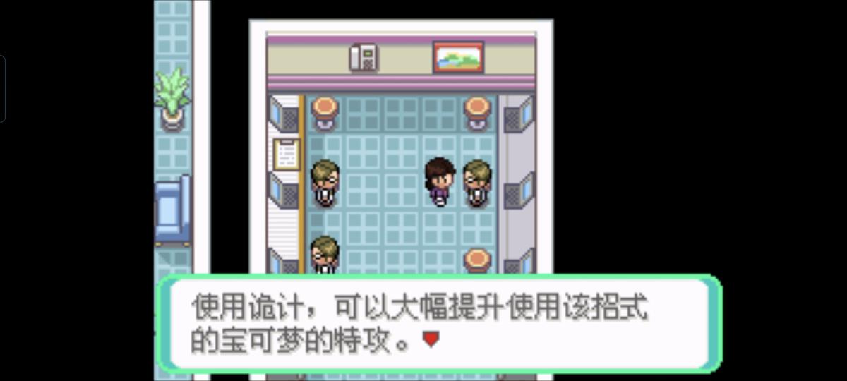 口袋妖怪西班牙火箭队2.1攻略截图70