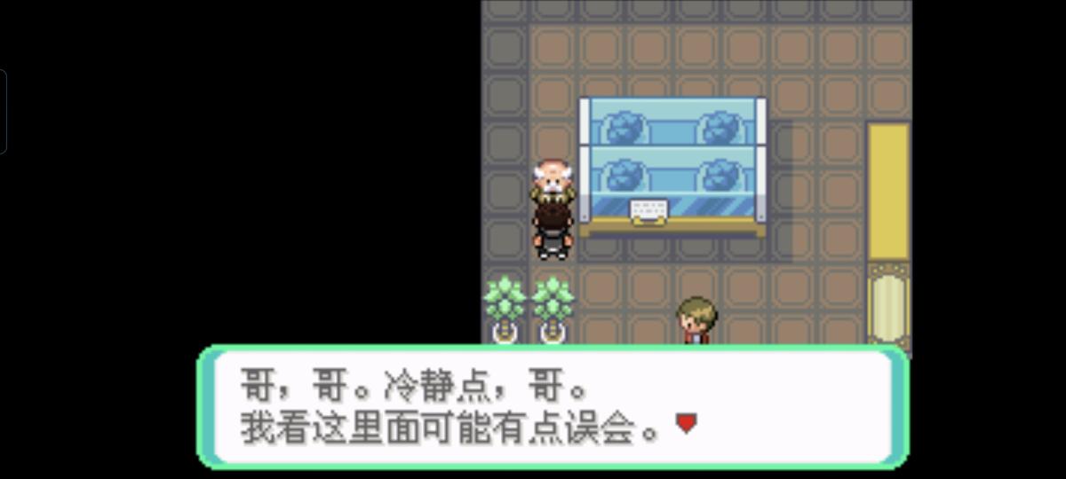 口袋妖怪西班牙火箭队2.1攻略截图34
