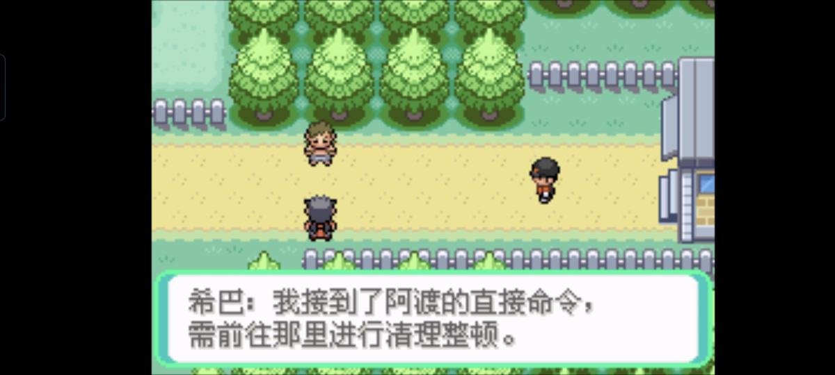 口袋妖怪西班牙火箭队2.1攻略截图46