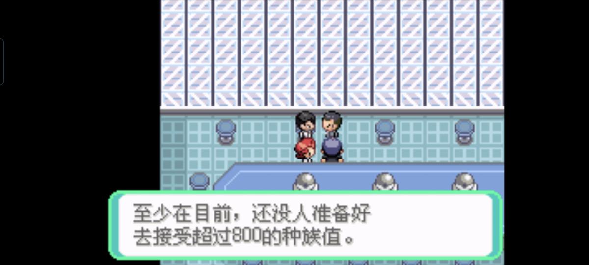 口袋妖怪西班牙火箭队2.1攻略截图20