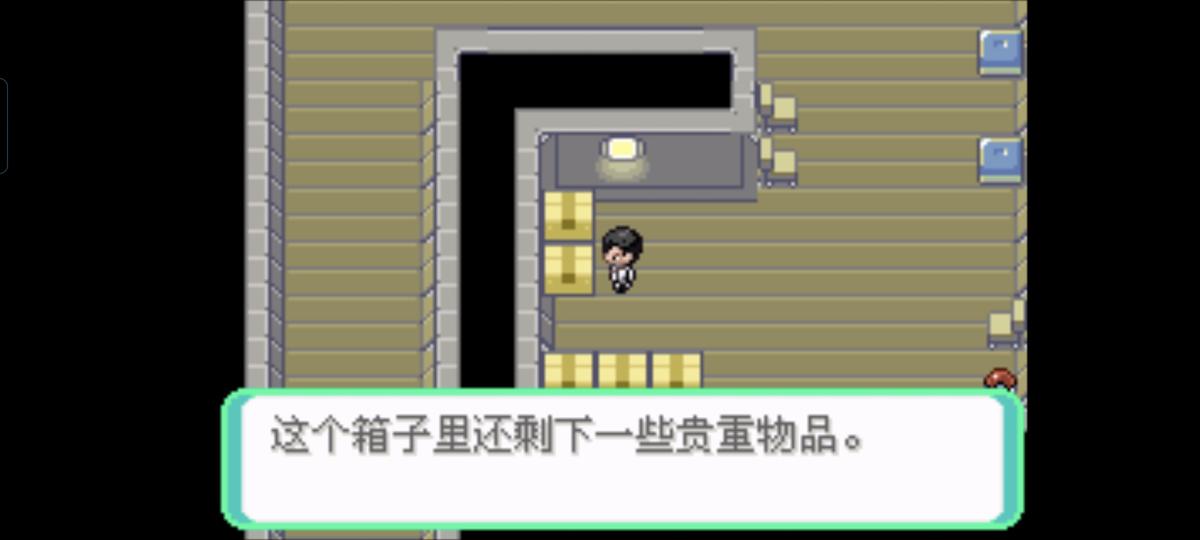 口袋妖怪西班牙火箭队2.1攻略截图39