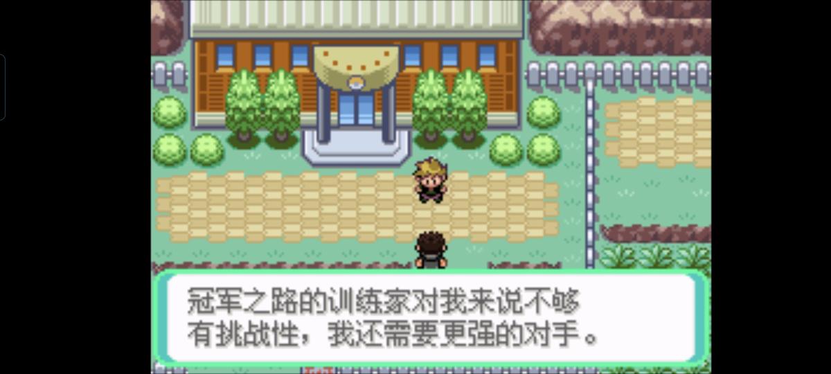 口袋妖怪西班牙火箭队2.1攻略截图40
