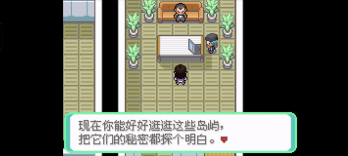 口袋妖怪西班牙火箭队2.1攻略截图5