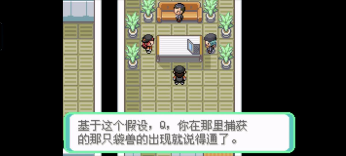 口袋妖怪西班牙火箭队2.1攻略截图53