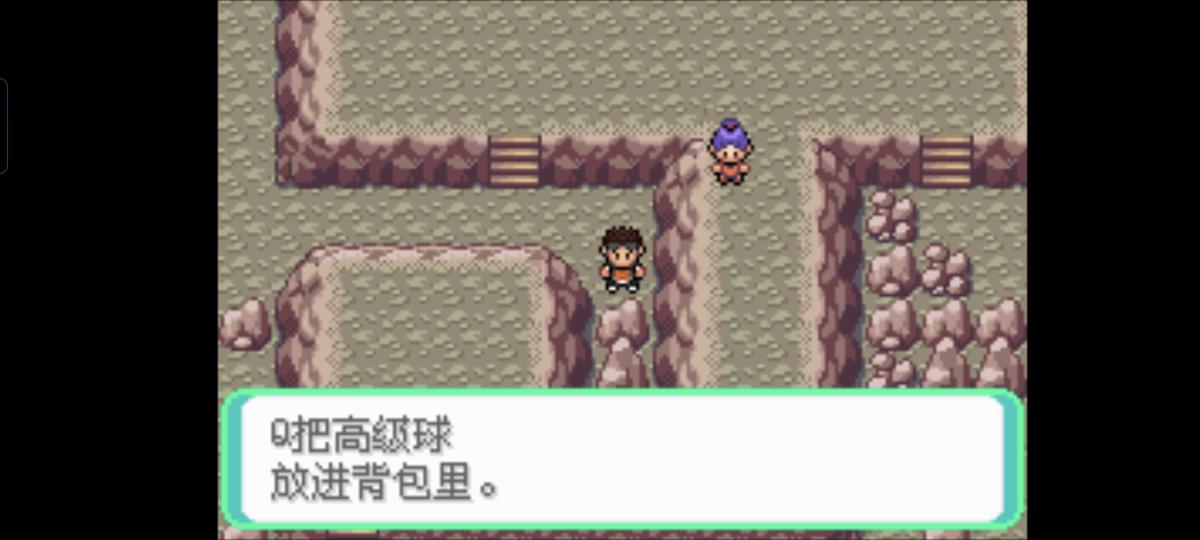 口袋妖怪西班牙火箭队2.1攻略截图51