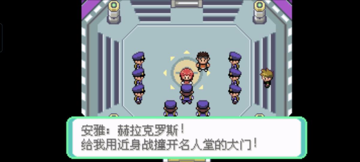 口袋妖怪西班牙火箭队2.1攻略截图81