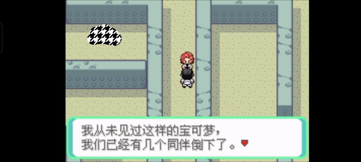 口袋妖怪西班牙火箭队2.1攻略截图12