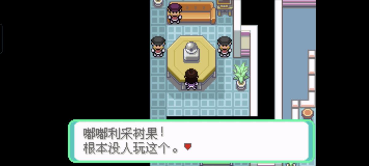 口袋妖怪西班牙火箭队2.1攻略截图68