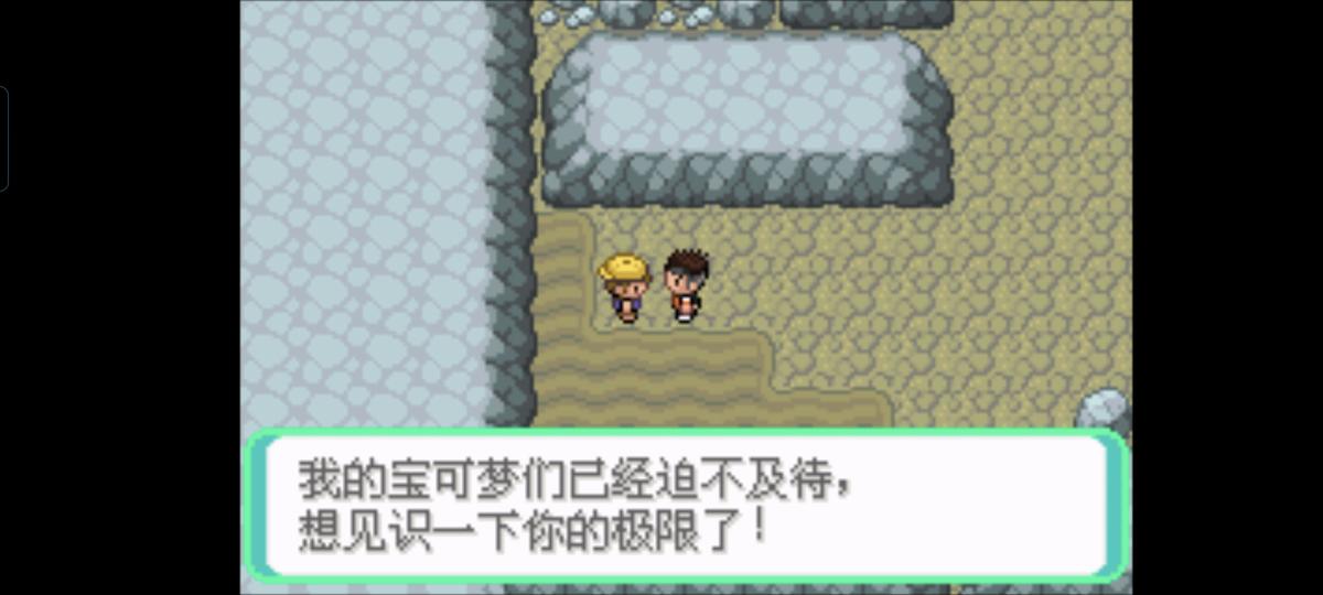口袋妖怪西班牙火箭队2.1攻略截图35