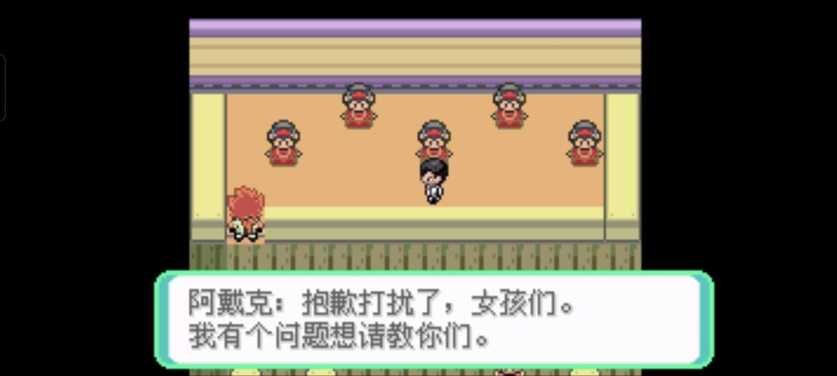 口袋妖怪西班牙火箭队2.1攻略截图9