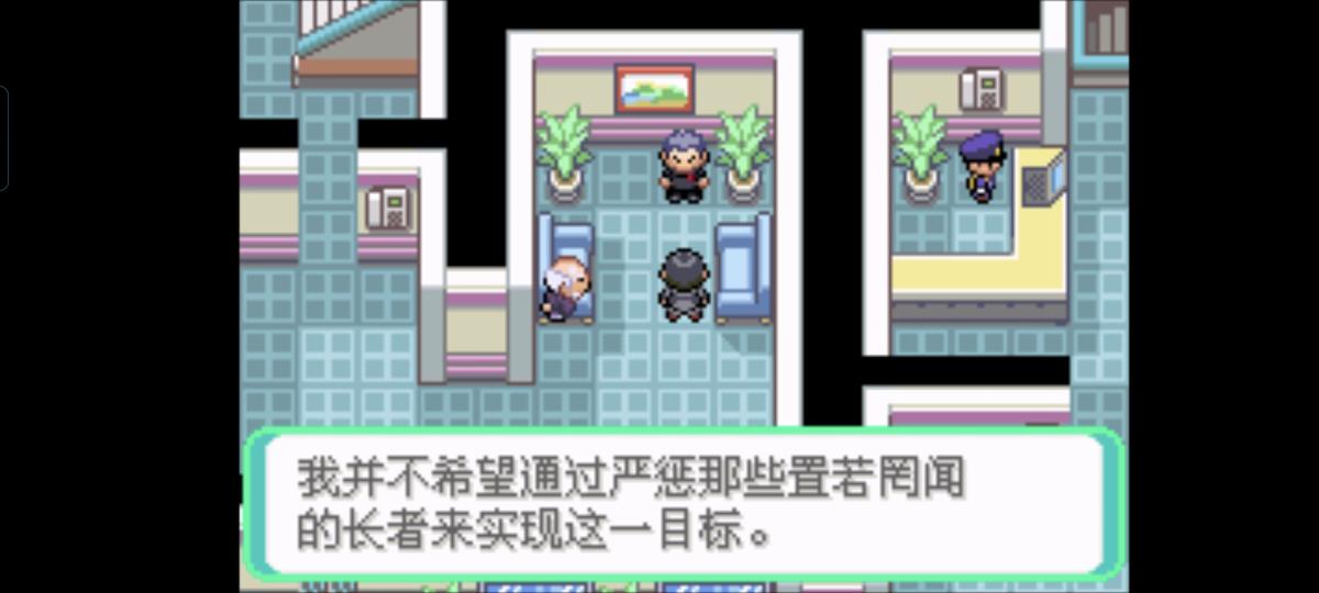 口袋妖怪西班牙火箭队2.1攻略截图94