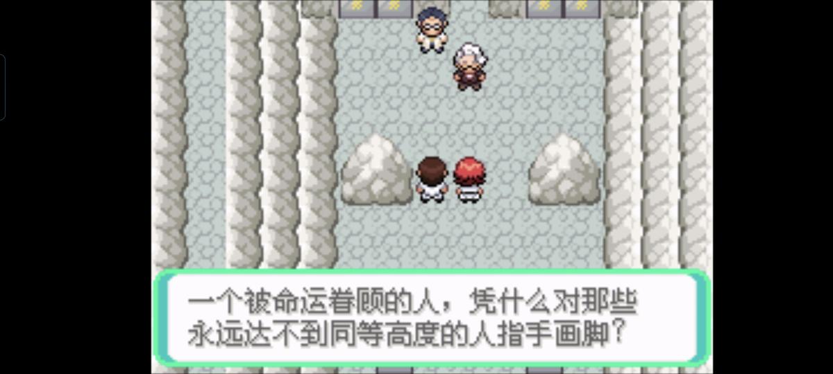 口袋妖怪西班牙火箭队2.1攻略截图52