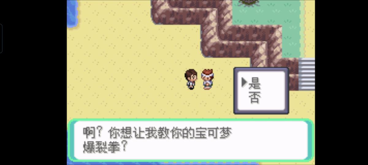 口袋妖怪西班牙火箭队2.1攻略截图55