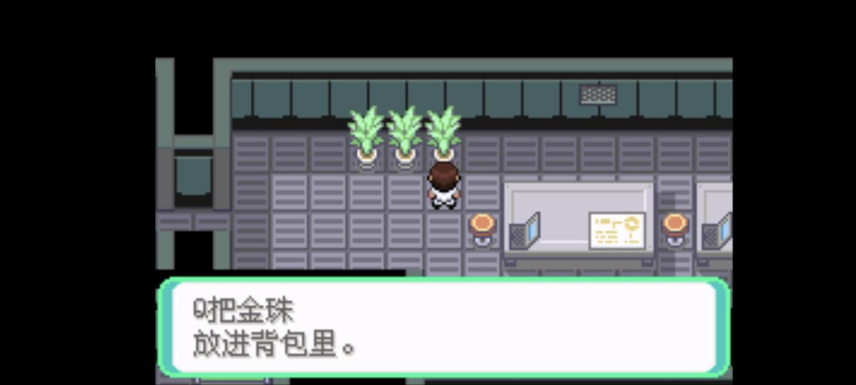 口袋妖怪西班牙火箭队2.1攻略截图94