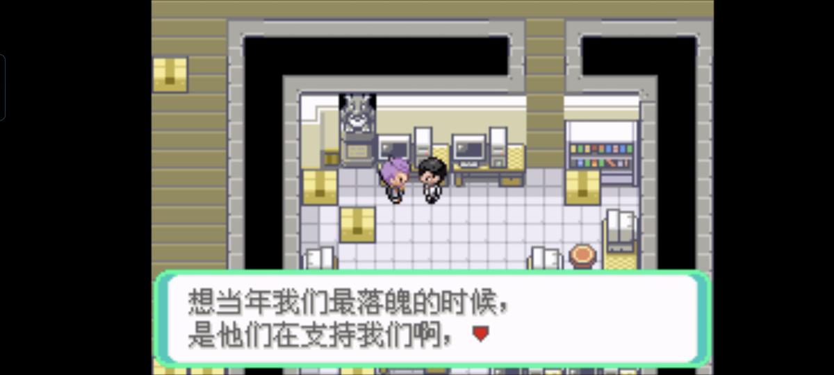 口袋妖怪西班牙火箭队2.1攻略截图52