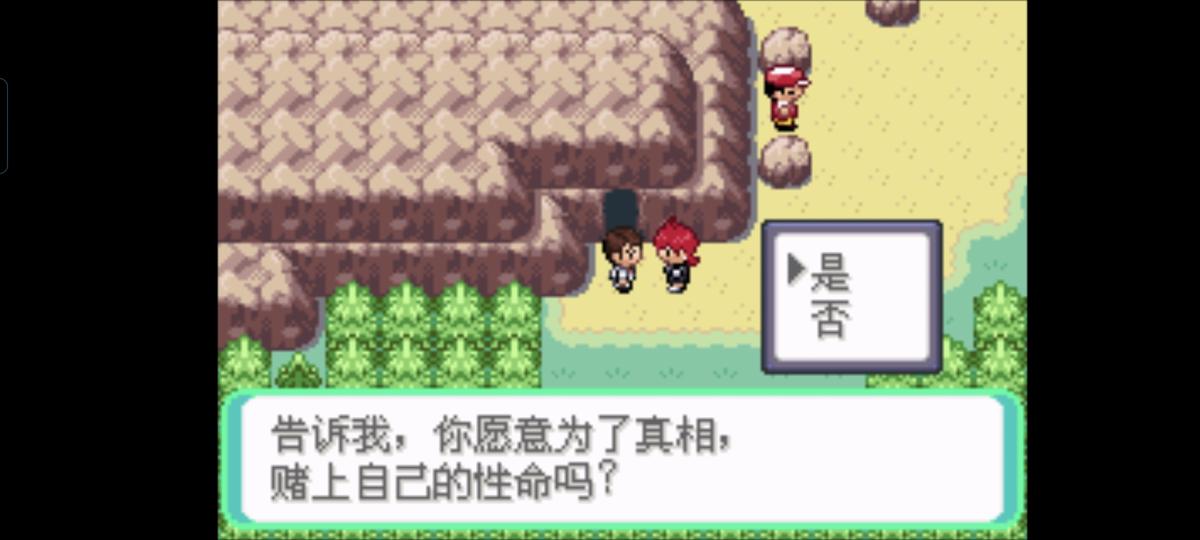 口袋妖怪西班牙火箭队2.1攻略截图57