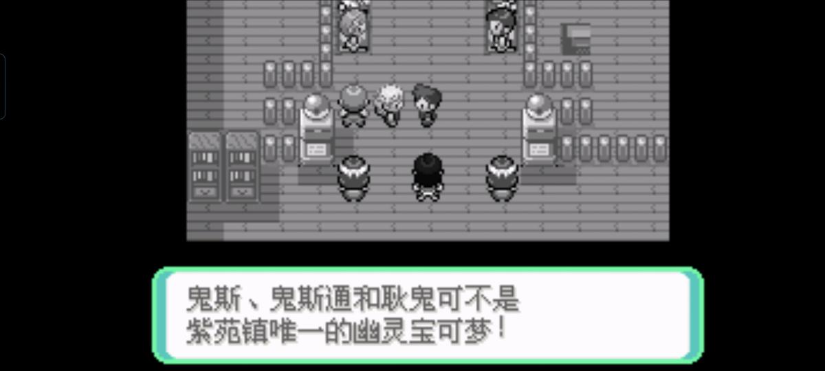 口袋妖怪西班牙火箭队2.1攻略截图4