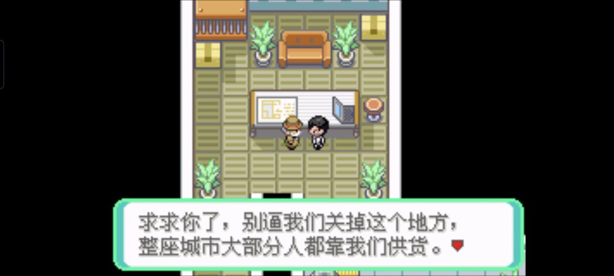 口袋妖怪西班牙火箭队2.1攻略截图52