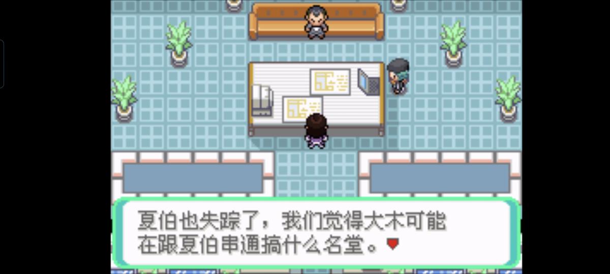 口袋妖怪西班牙火箭队2.1攻略截图57