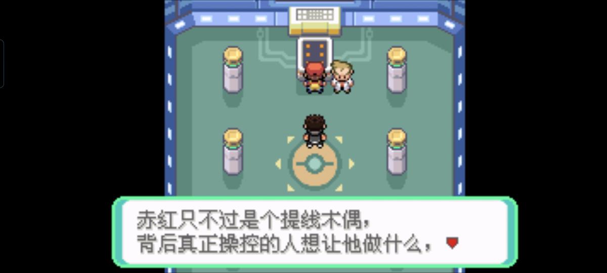 口袋妖怪西班牙火箭队2.1攻略截图83