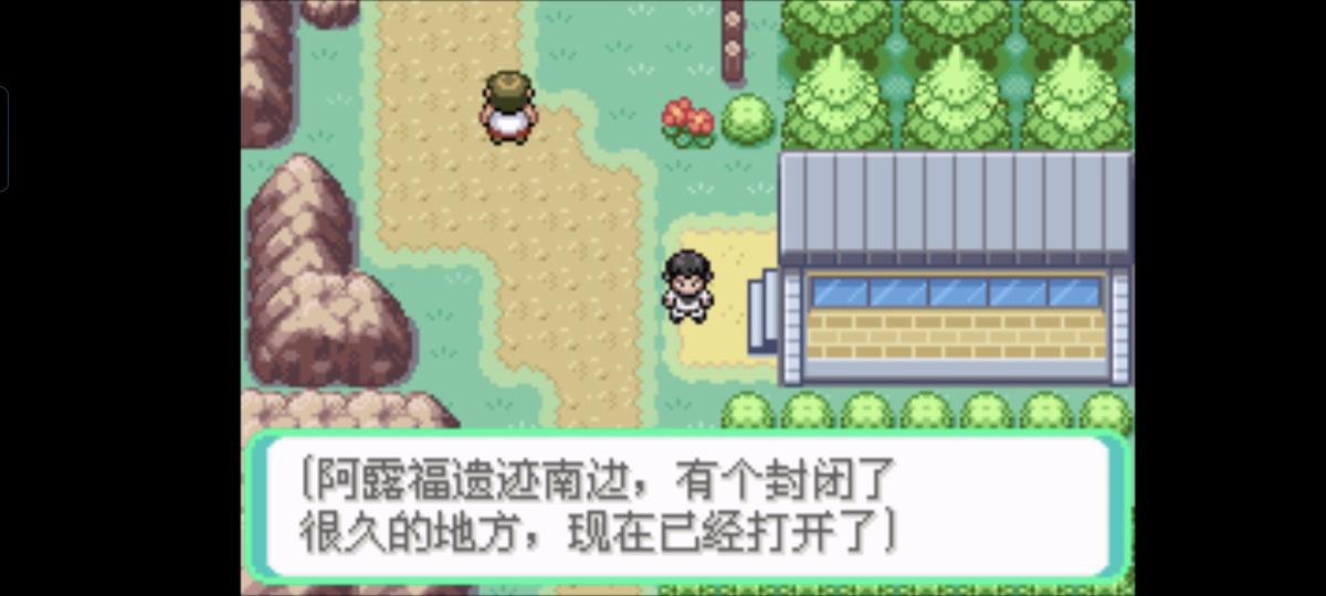 口袋妖怪西班牙火箭队2.1攻略截图1