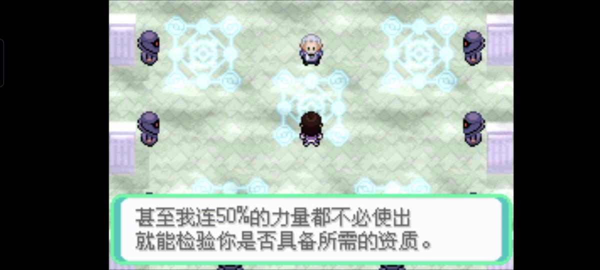 口袋妖怪西班牙火箭队2.1攻略截图41